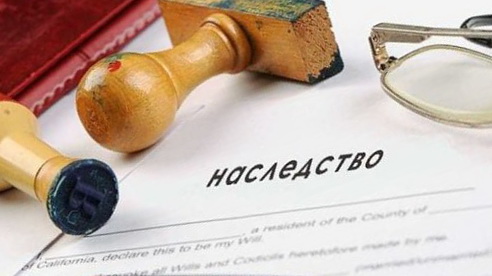 Доступ к базе наследственных дел облегчит жизнь наследникам