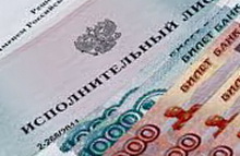 Исполнительный лист